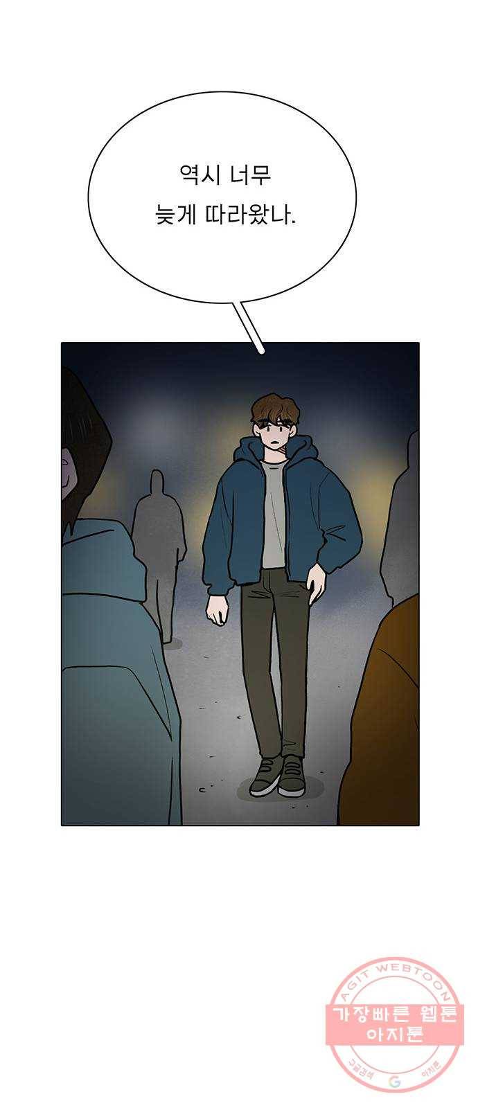 짝사랑의 유서 31화 9
