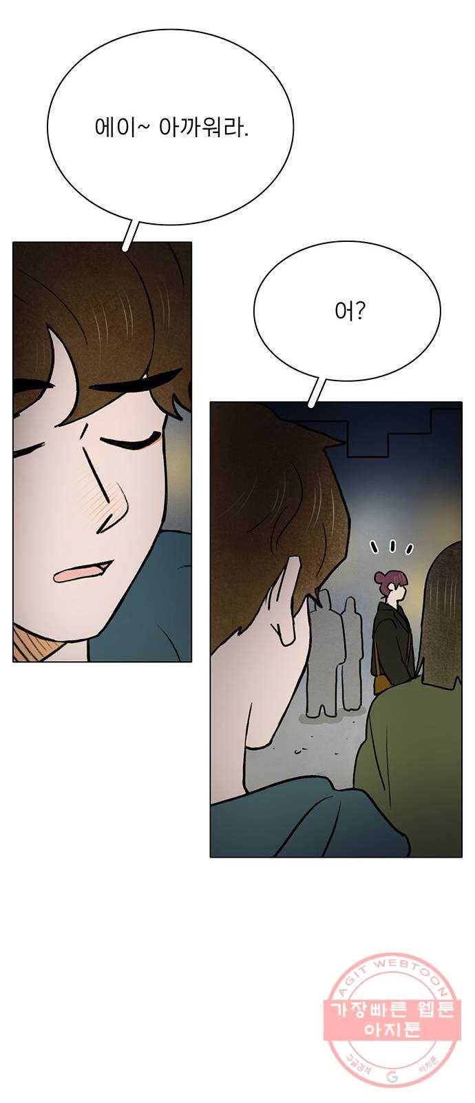 짝사랑의 유서 31화 10