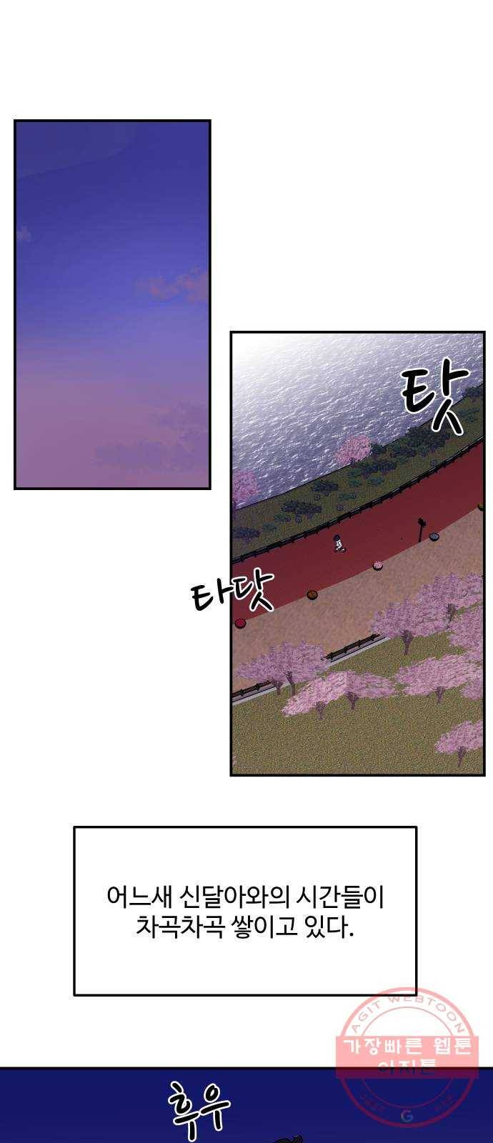 혀로 만난 사이 31화 처음으로 내어본 용기 1