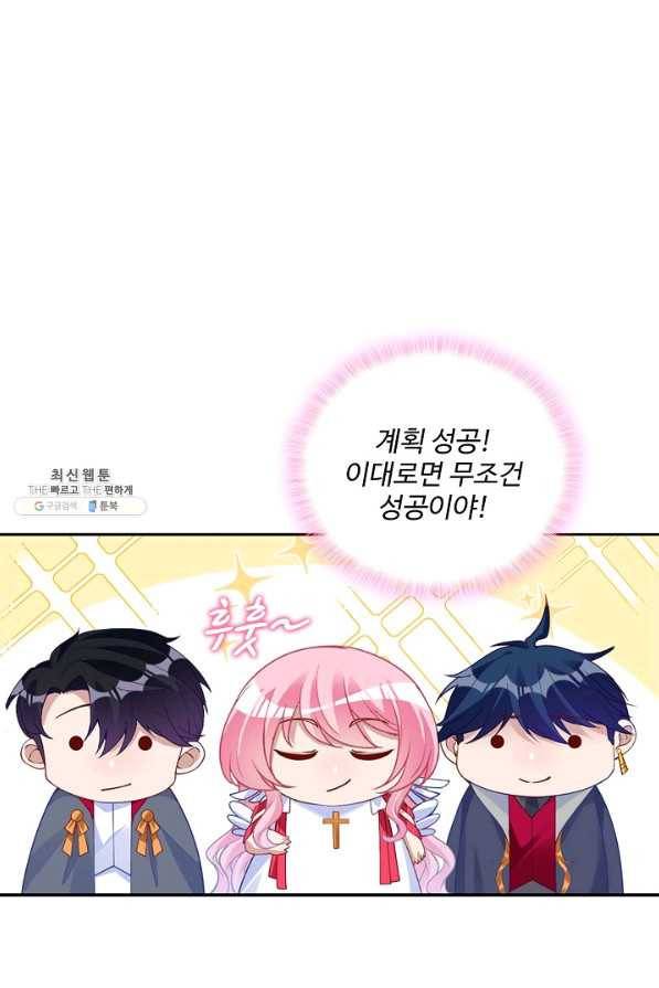 황녀의 생존법칙 216화 2