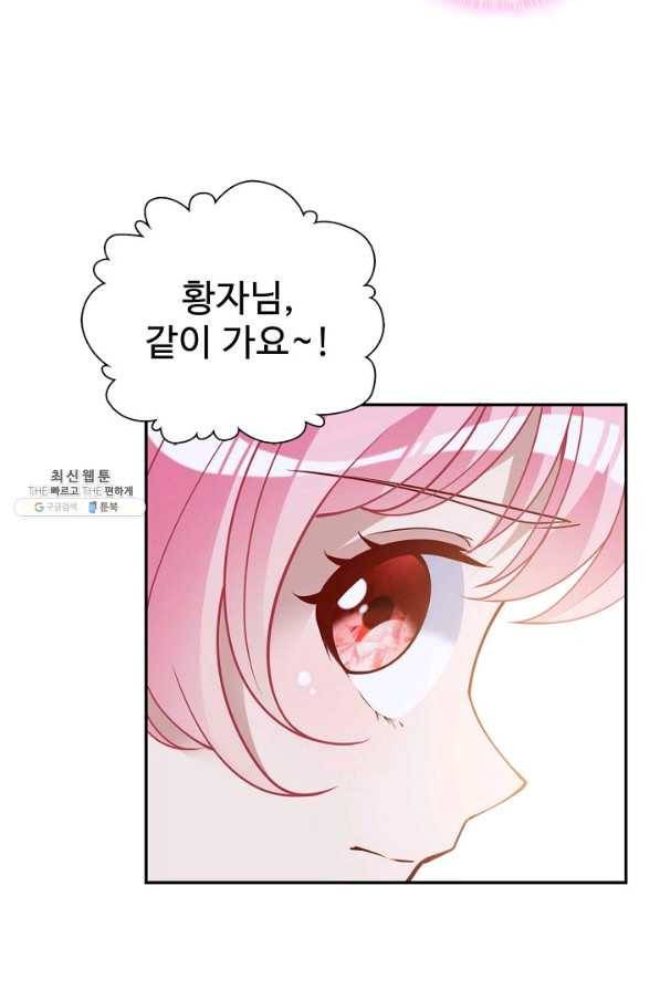 황녀의 생존법칙 216화 4