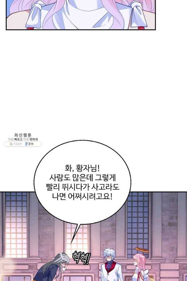 황녀의 생존법칙 216화 7