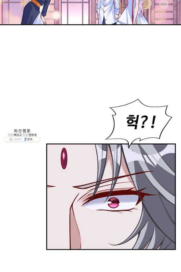황녀의 생존법칙 216화 8