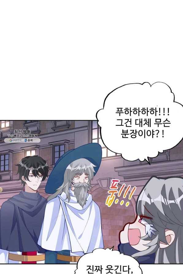 황녀의 생존법칙 216화 9