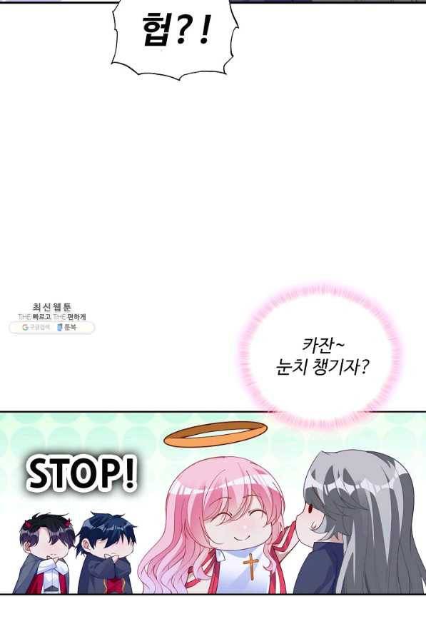 황녀의 생존법칙 216화 11
