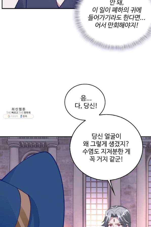 황녀의 생존법칙 216화 13