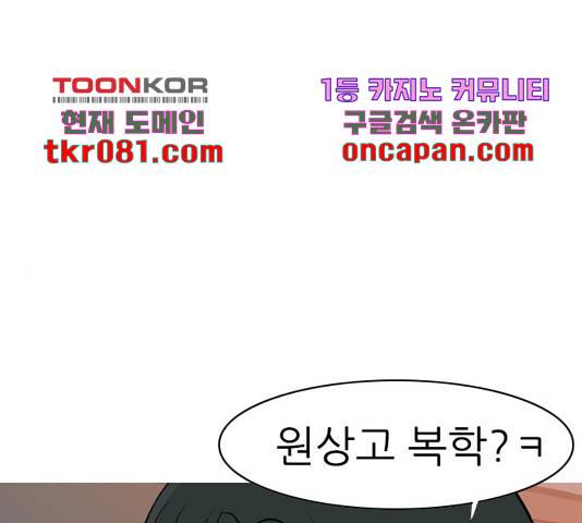 연놈 314화 1