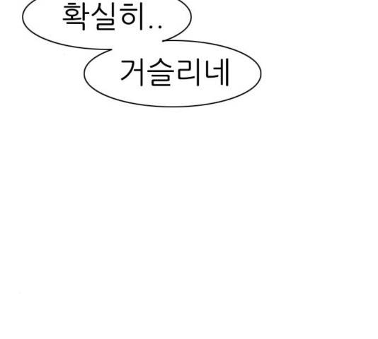 연놈 314화 3