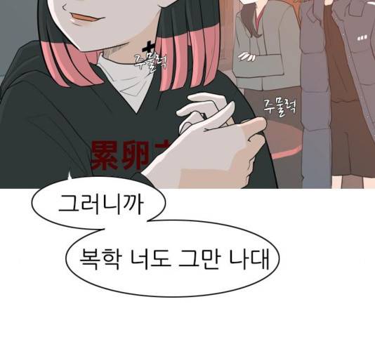연놈 314화 7