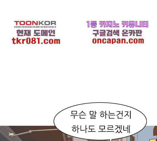 연놈 314화 8