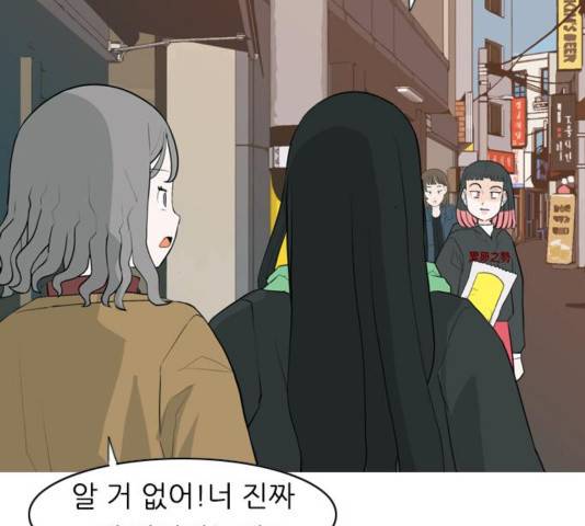 연놈 314화 9