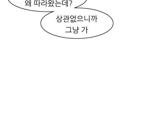 연놈 314화 10