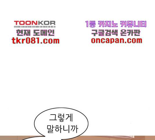 연놈 314화 13