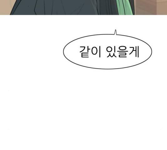 연놈 314화 15