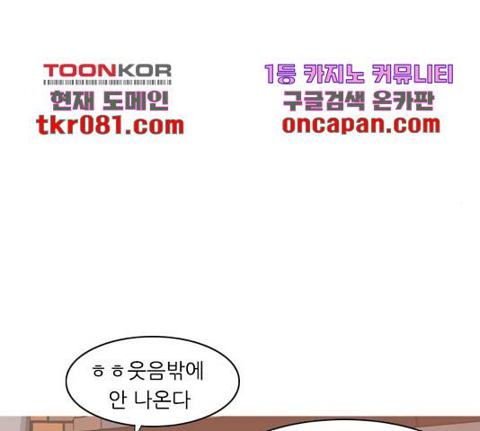 연놈 314화 18