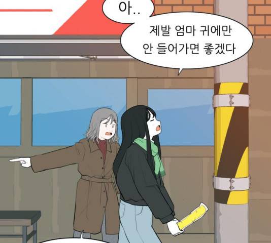 연놈 314화 24