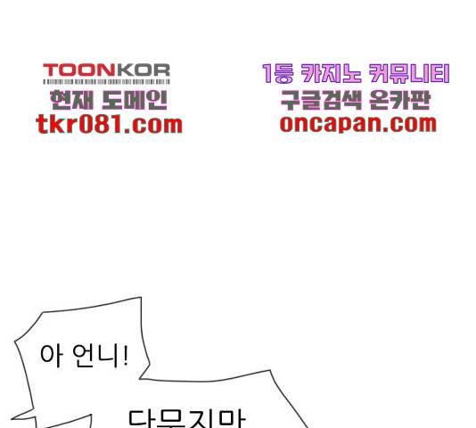 연놈 314화 26