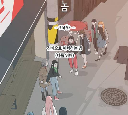 연놈 314화 30
