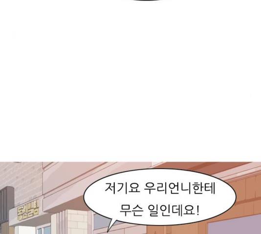연놈 314화 34
