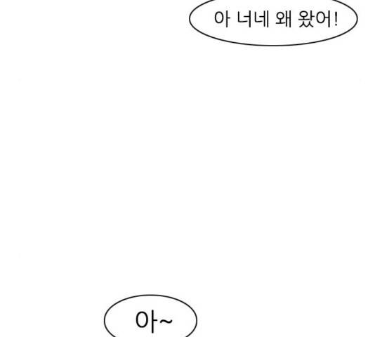 연놈 314화 36