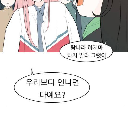 연놈 314화 40