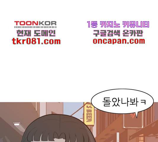 연놈 314화 41