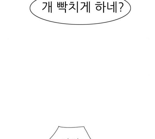 연놈 314화 43