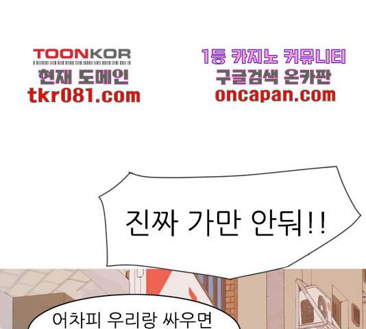 연놈 314화 46