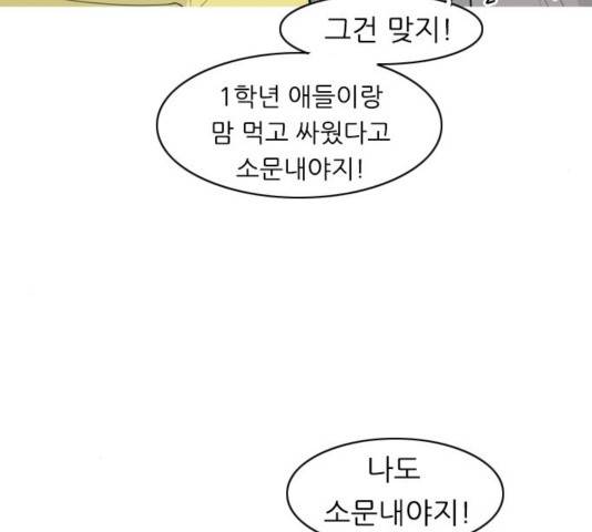 연놈 314화 48