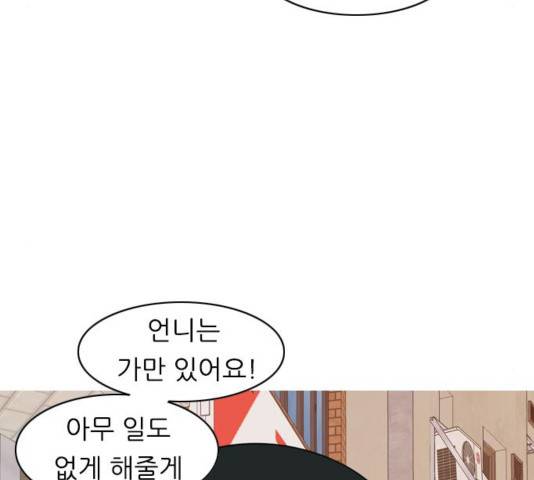연놈 314화 49