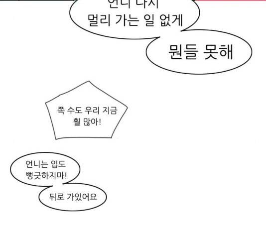 연놈 314화 51