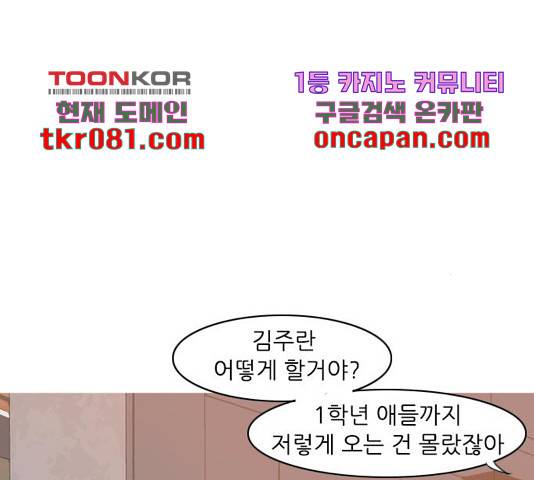 연놈 314화 52