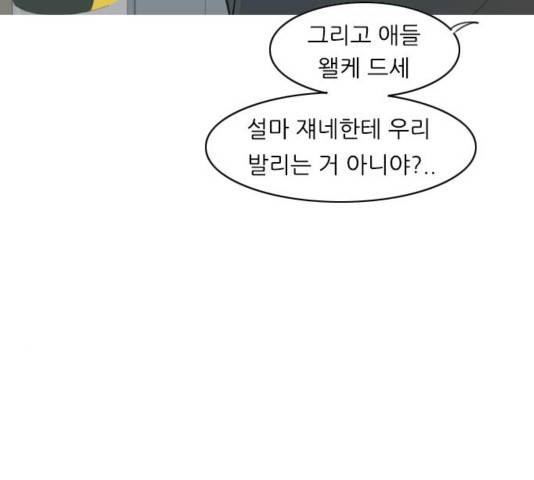 연놈 314화 54
