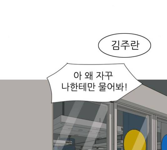 연놈 314화 55