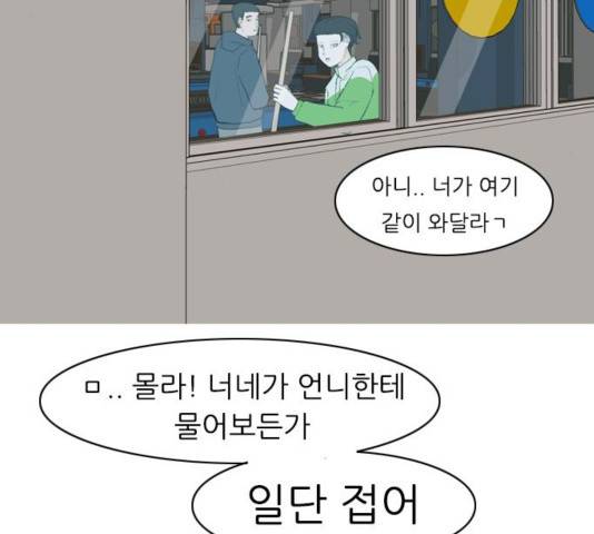 연놈 314화 56