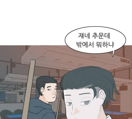 연놈 314화 58