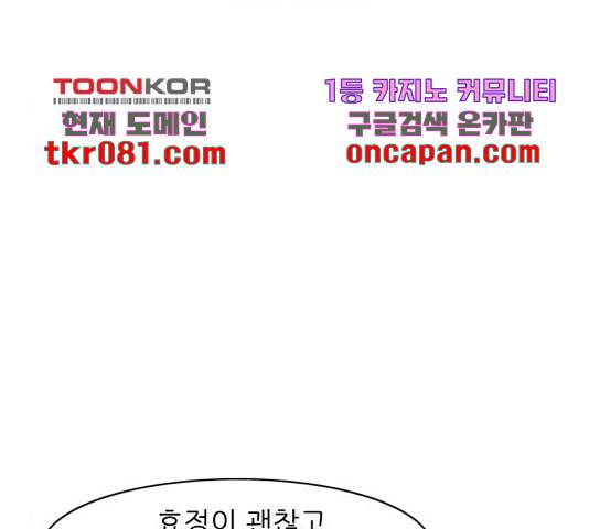 연놈 314화 72