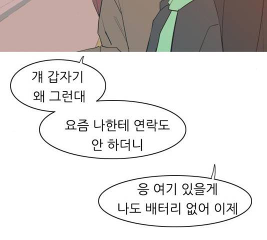 연놈 314화 74
