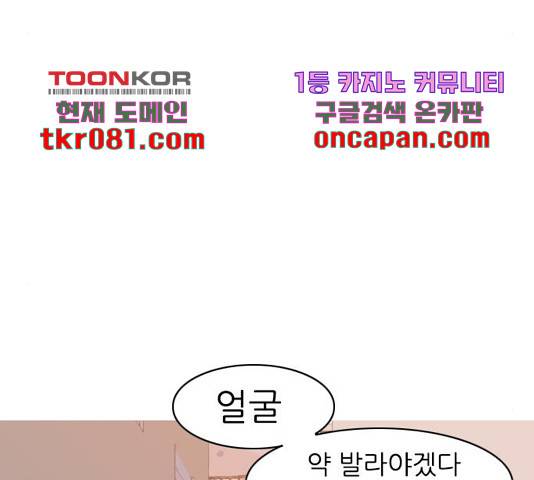 연놈 314화 75