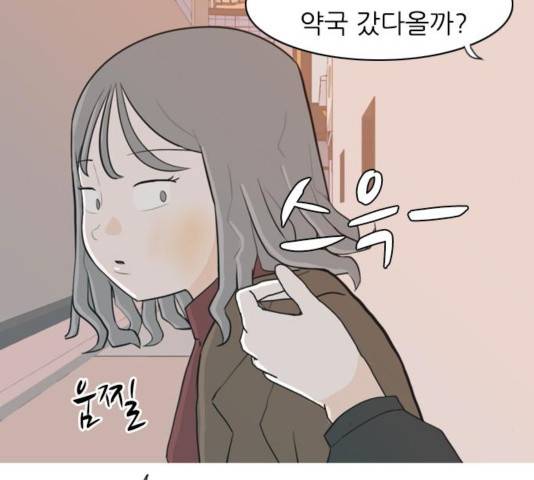 연놈 314화 76