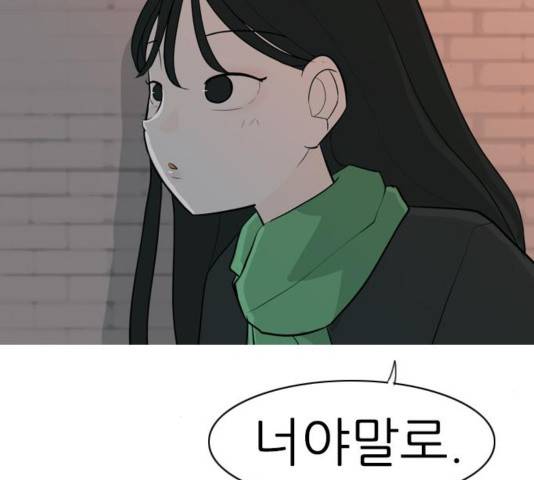 연놈 314화 81