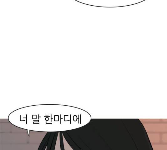 연놈 314화 82