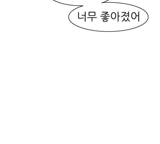 연놈 314화 84