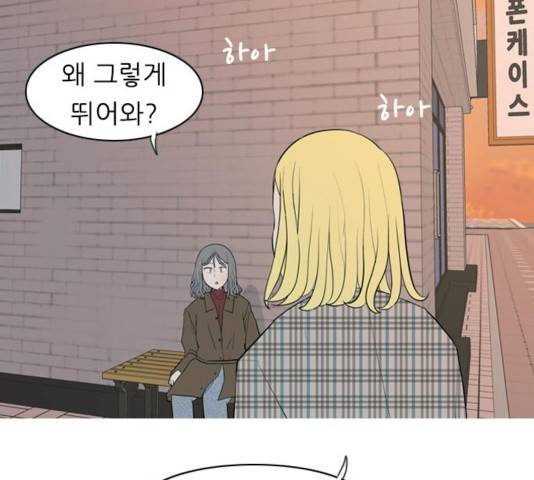 연놈 314화 90