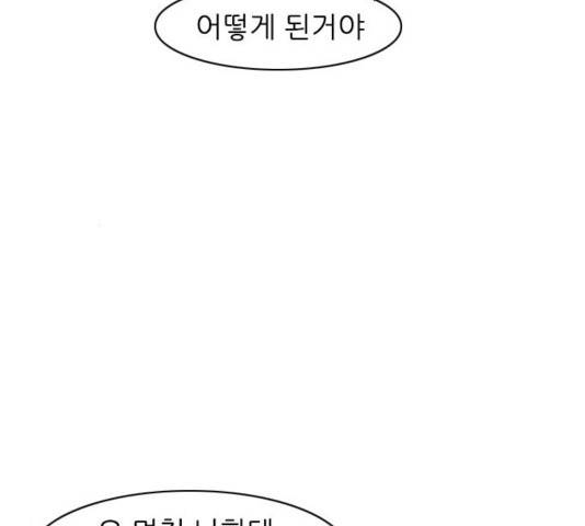 연놈 314화 91