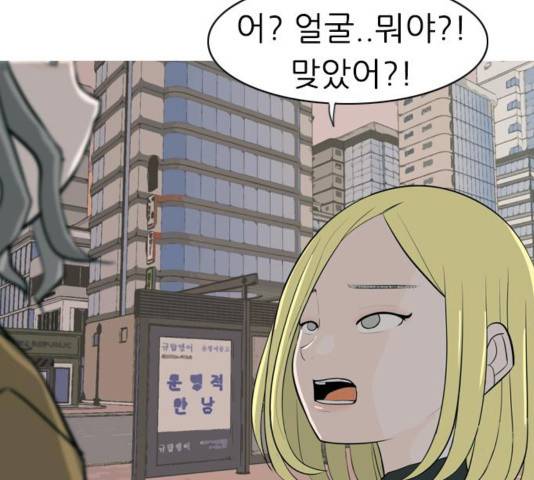 연놈 314화 95