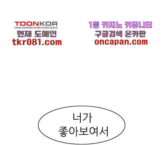 연놈 314화 97