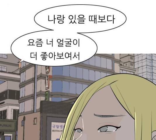 연놈 314화 99