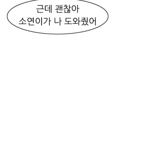 연놈 314화 101