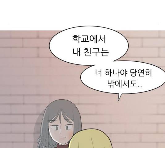 연놈 314화 102